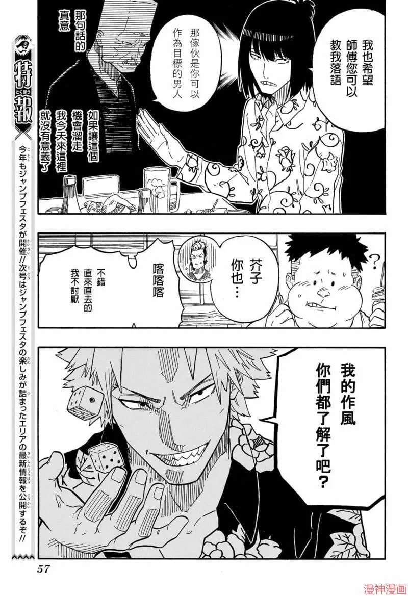 第82话 第17页