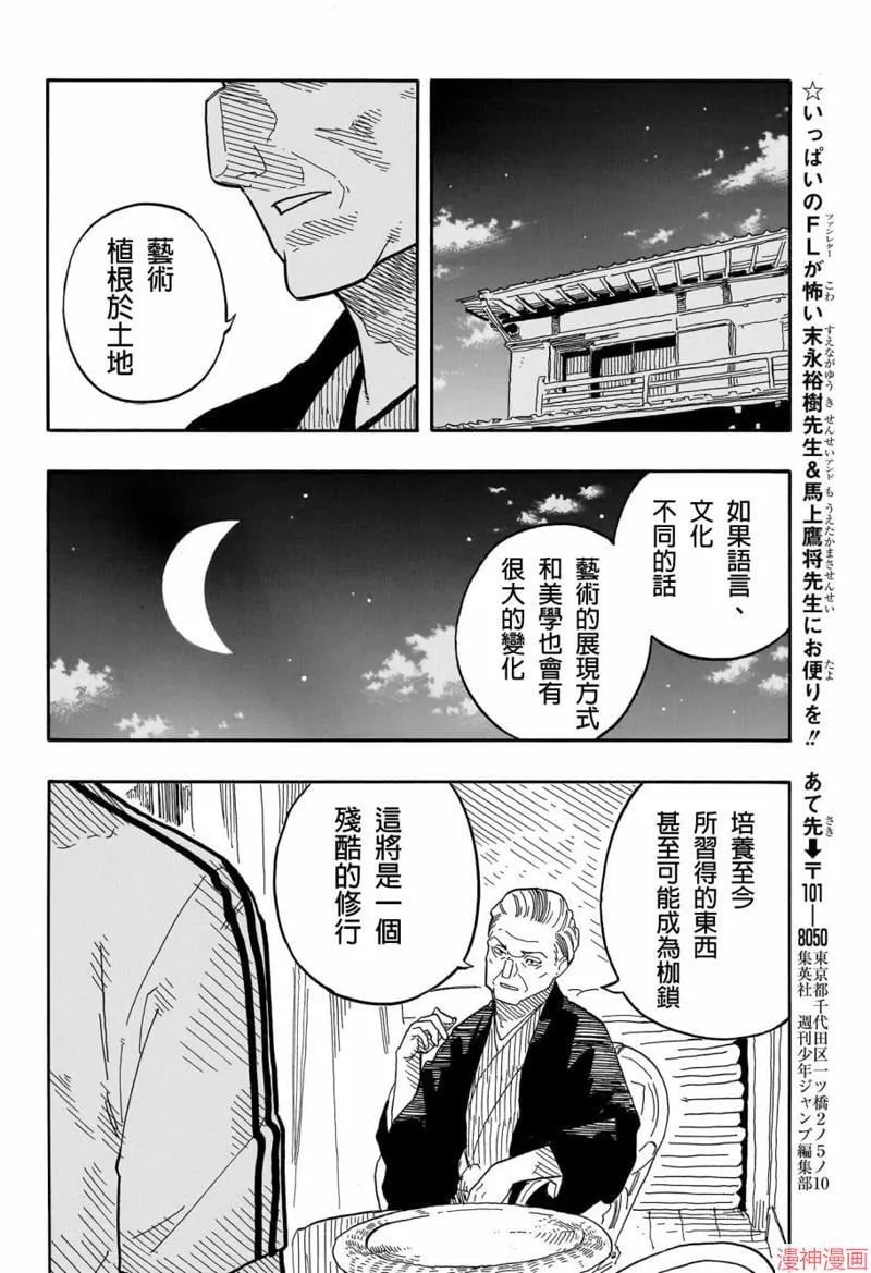 第82话 第18页