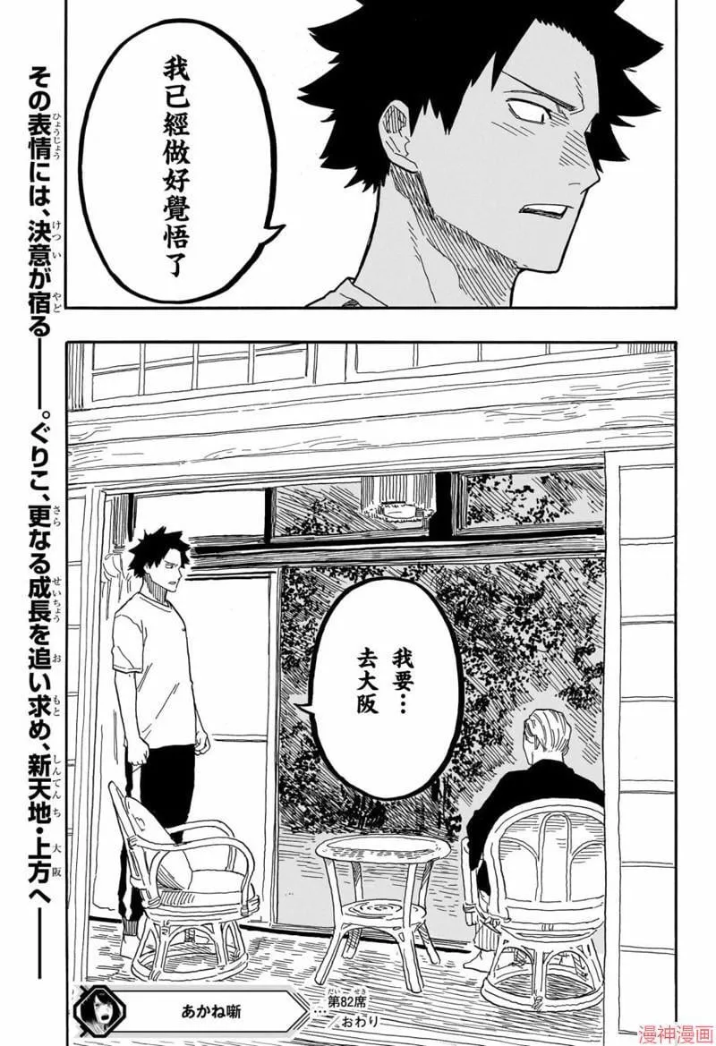 第82话 第19页