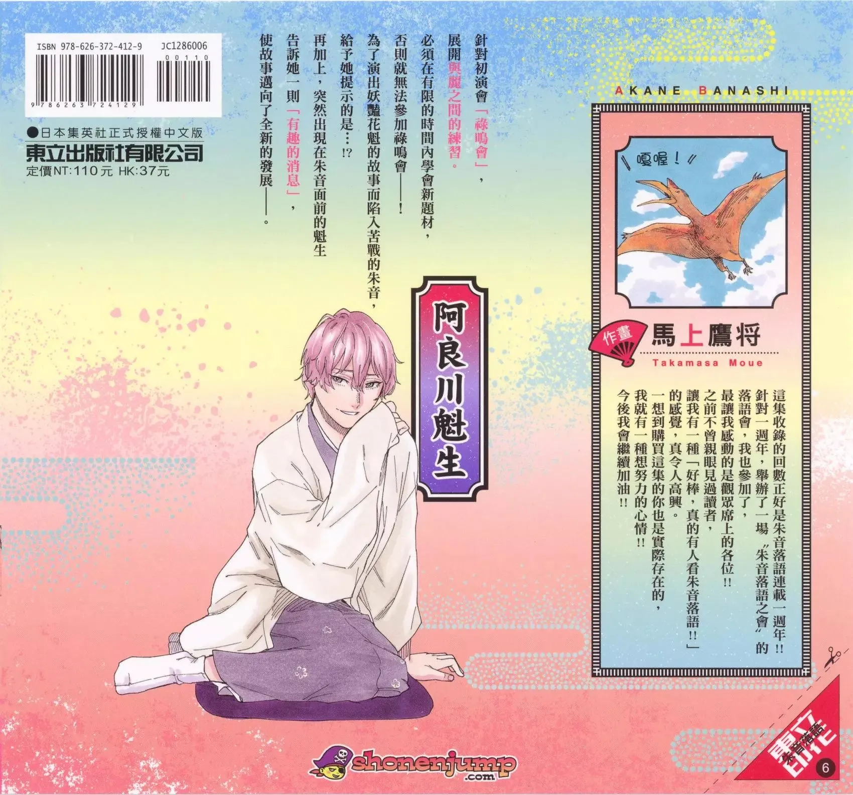 第06卷 第2页