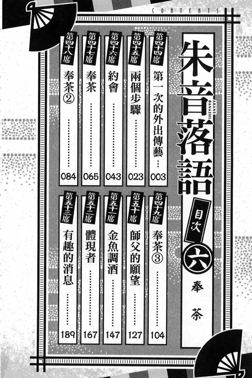 第06卷 第6页