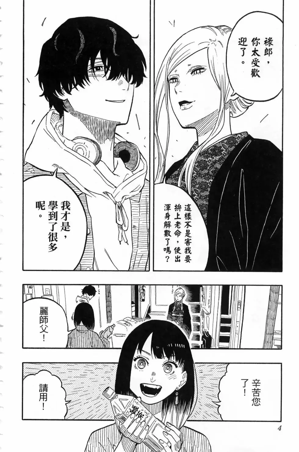 第06卷 第8页
