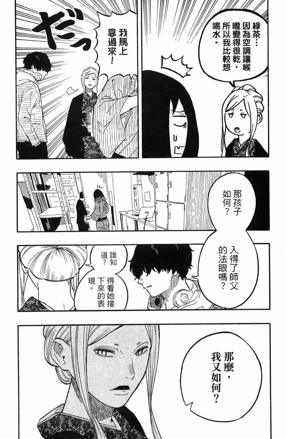第06卷 第9页