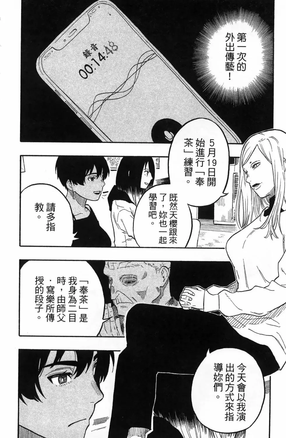 第06卷 第18页