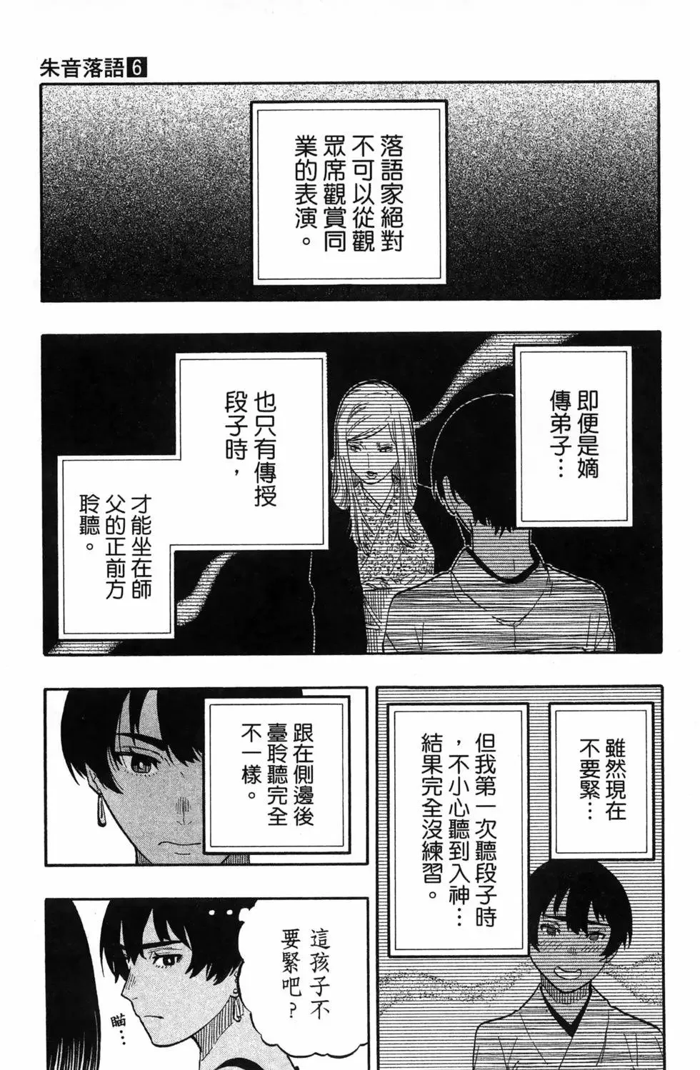 第06卷 第19页