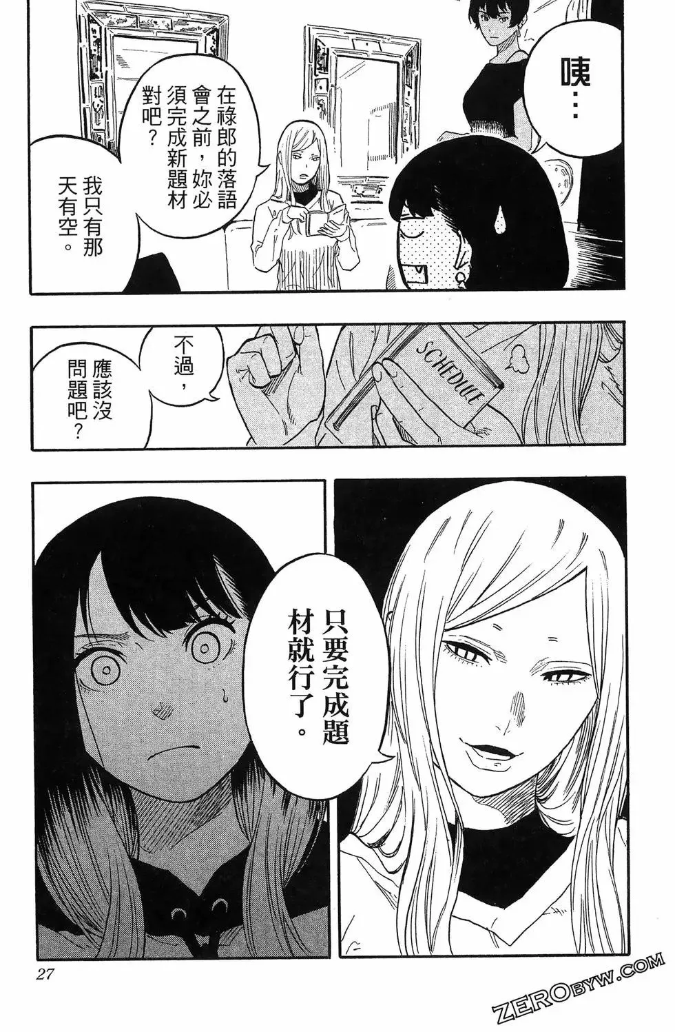 第06卷 第31页