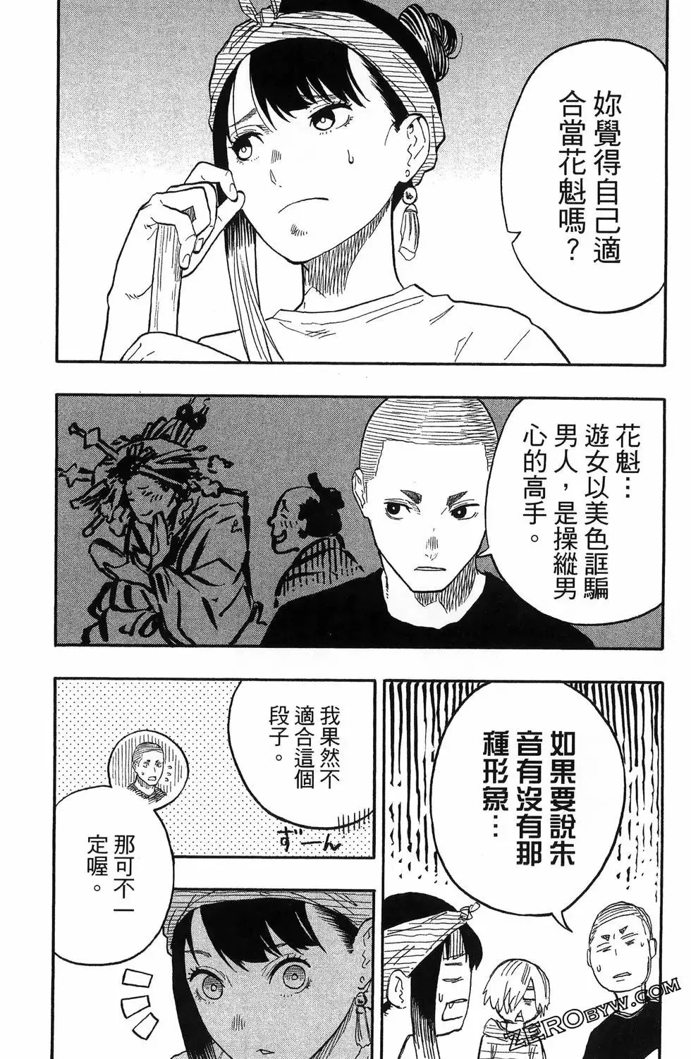 第06卷 第36页