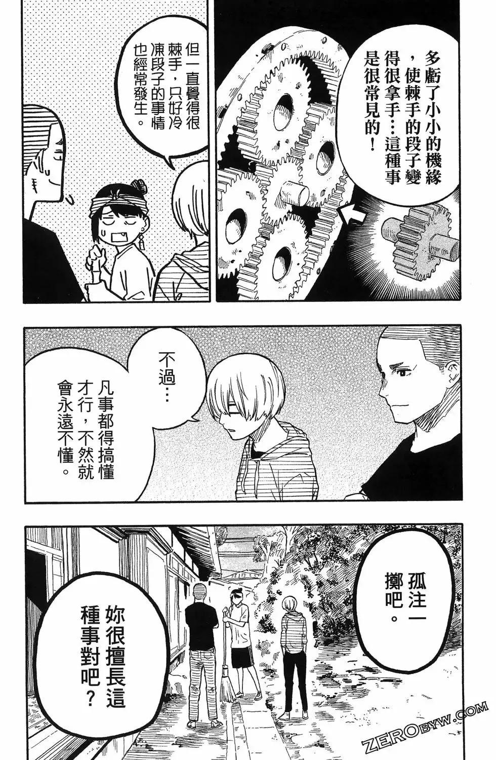 第06卷 第37页