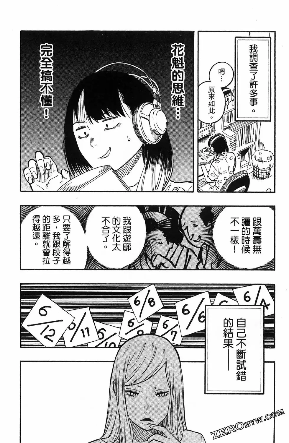 第06卷 第40页