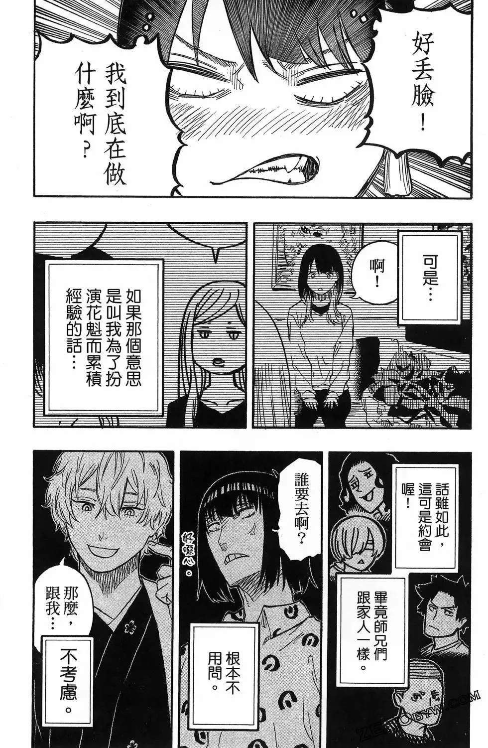 第06卷 第44页