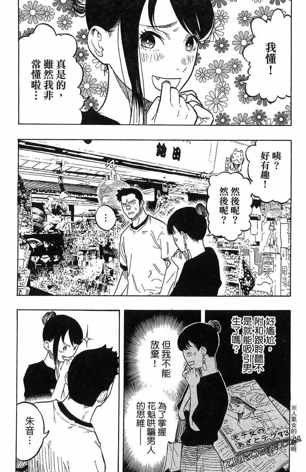 第06卷 第50页