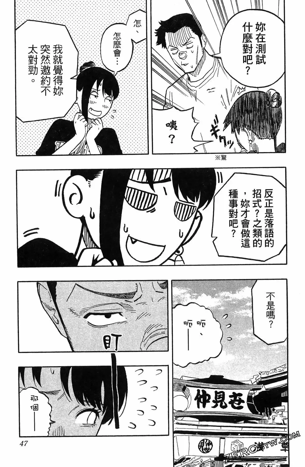 第06卷 第51页