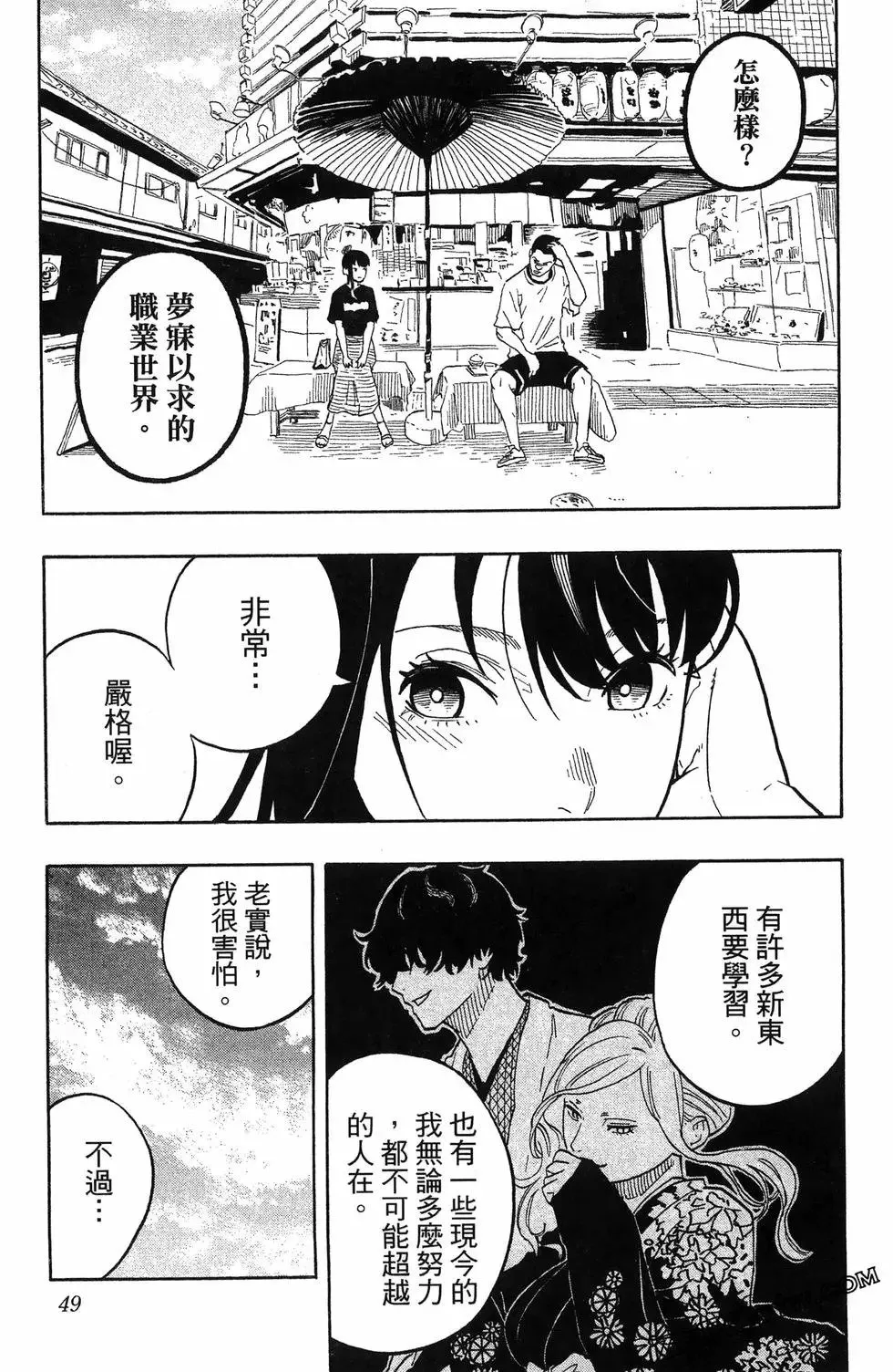 第06卷 第53页