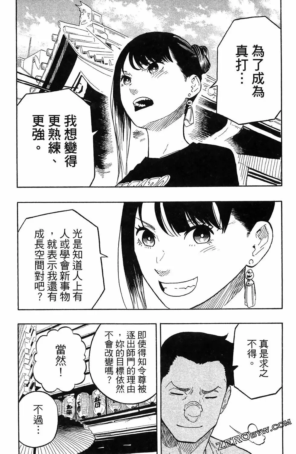 第06卷 第55页