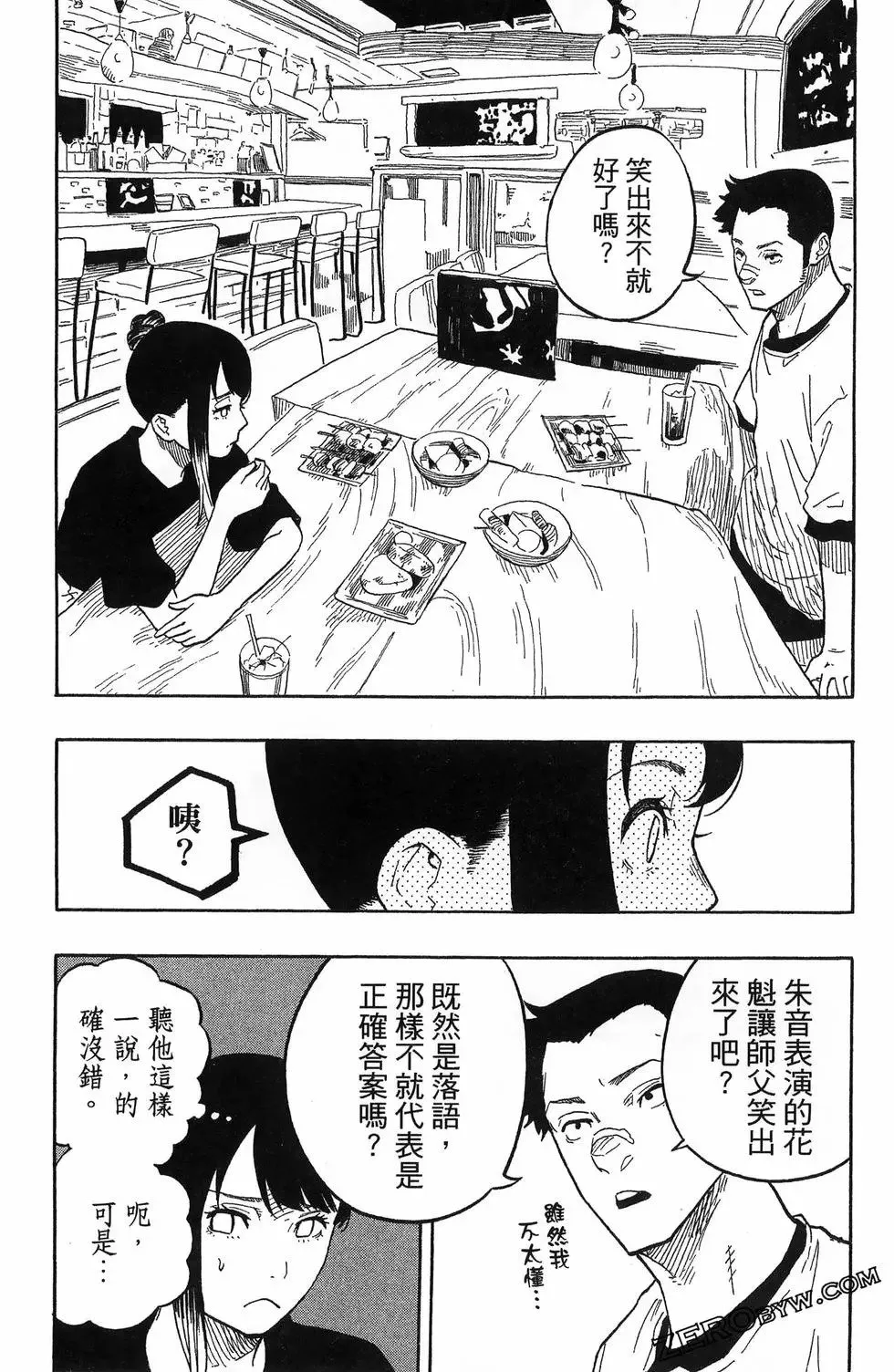 第06卷 第60页