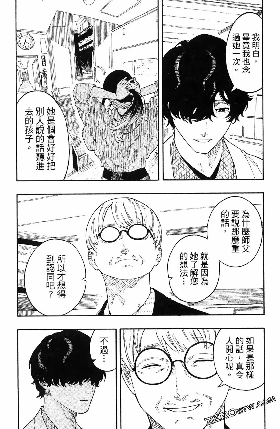 第06卷 第71页