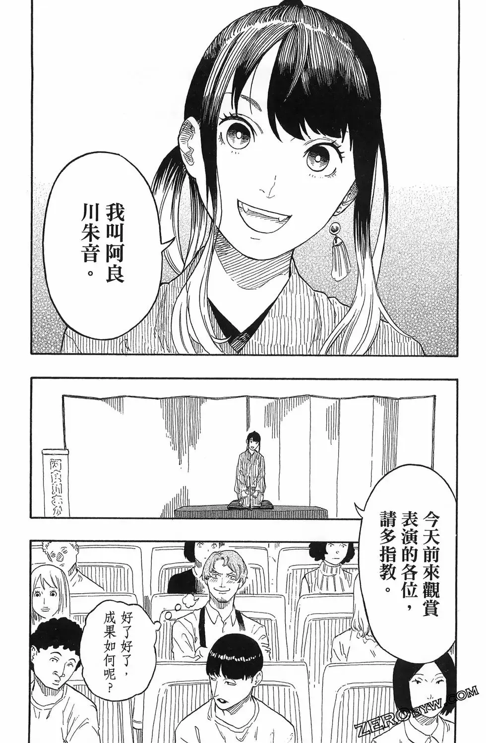 第06卷 第74页