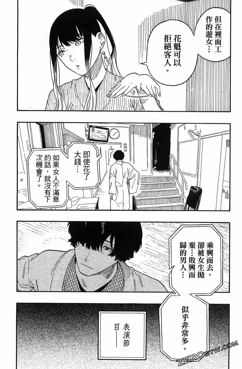 第06卷 第76页