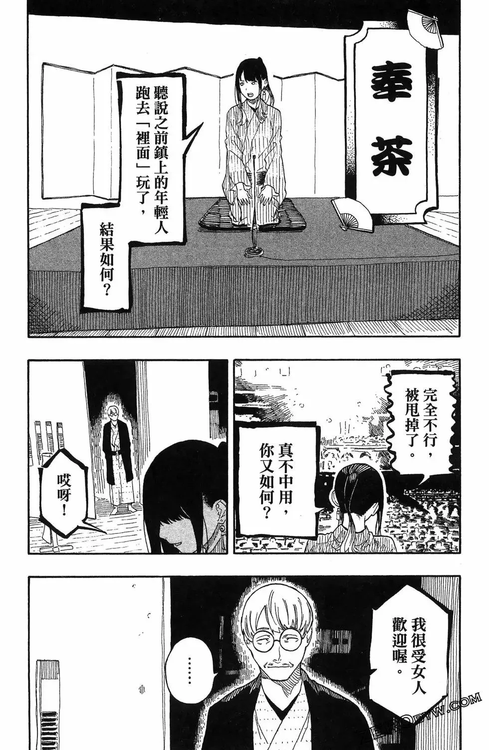 第06卷 第77页