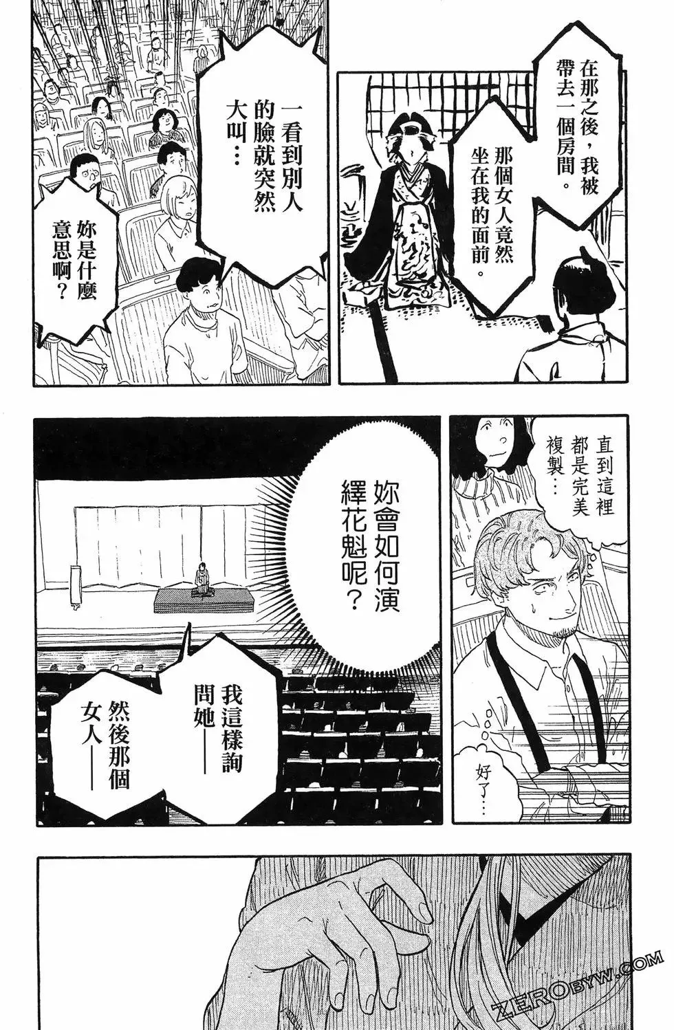 第06卷 第79页