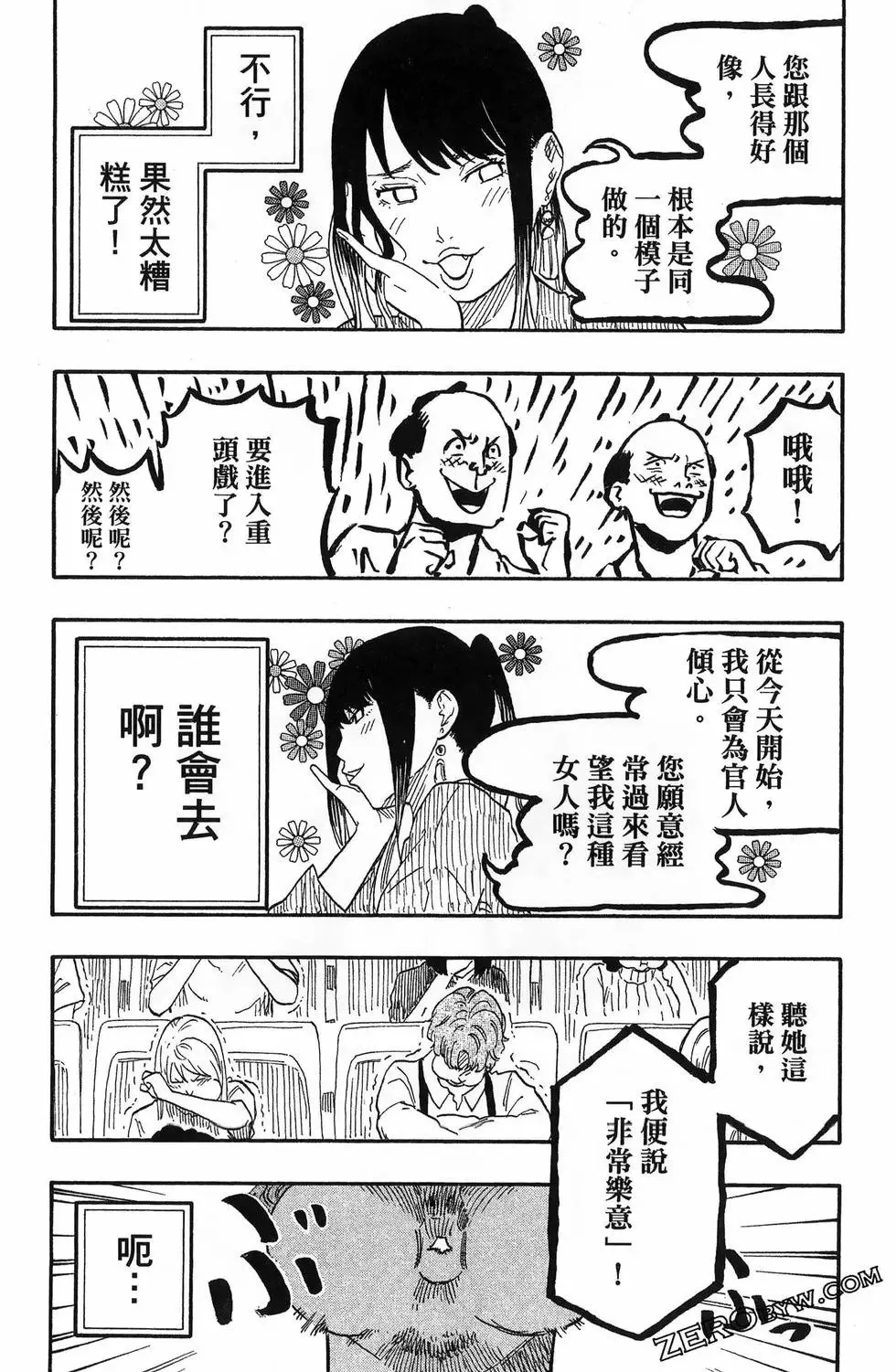第06卷 第84页