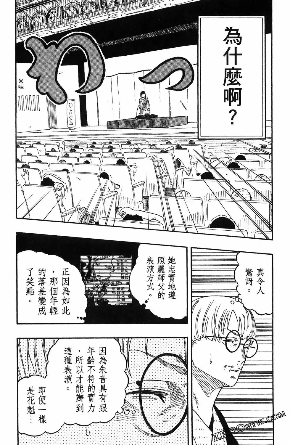 第06卷 第85页