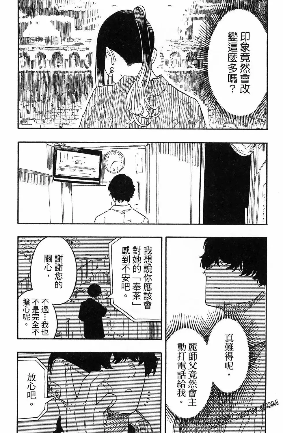 第06卷 第86页