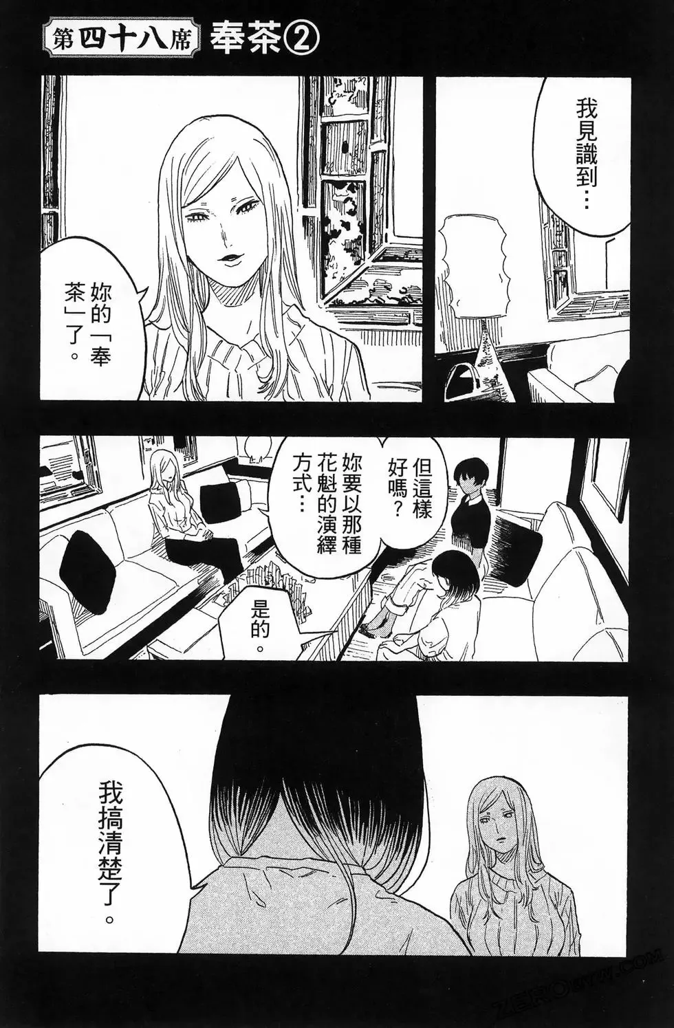 第06卷 第88页