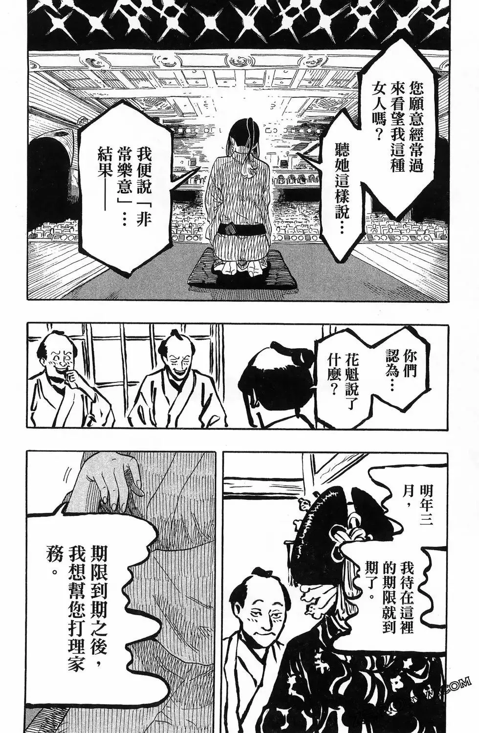第06卷 第90页