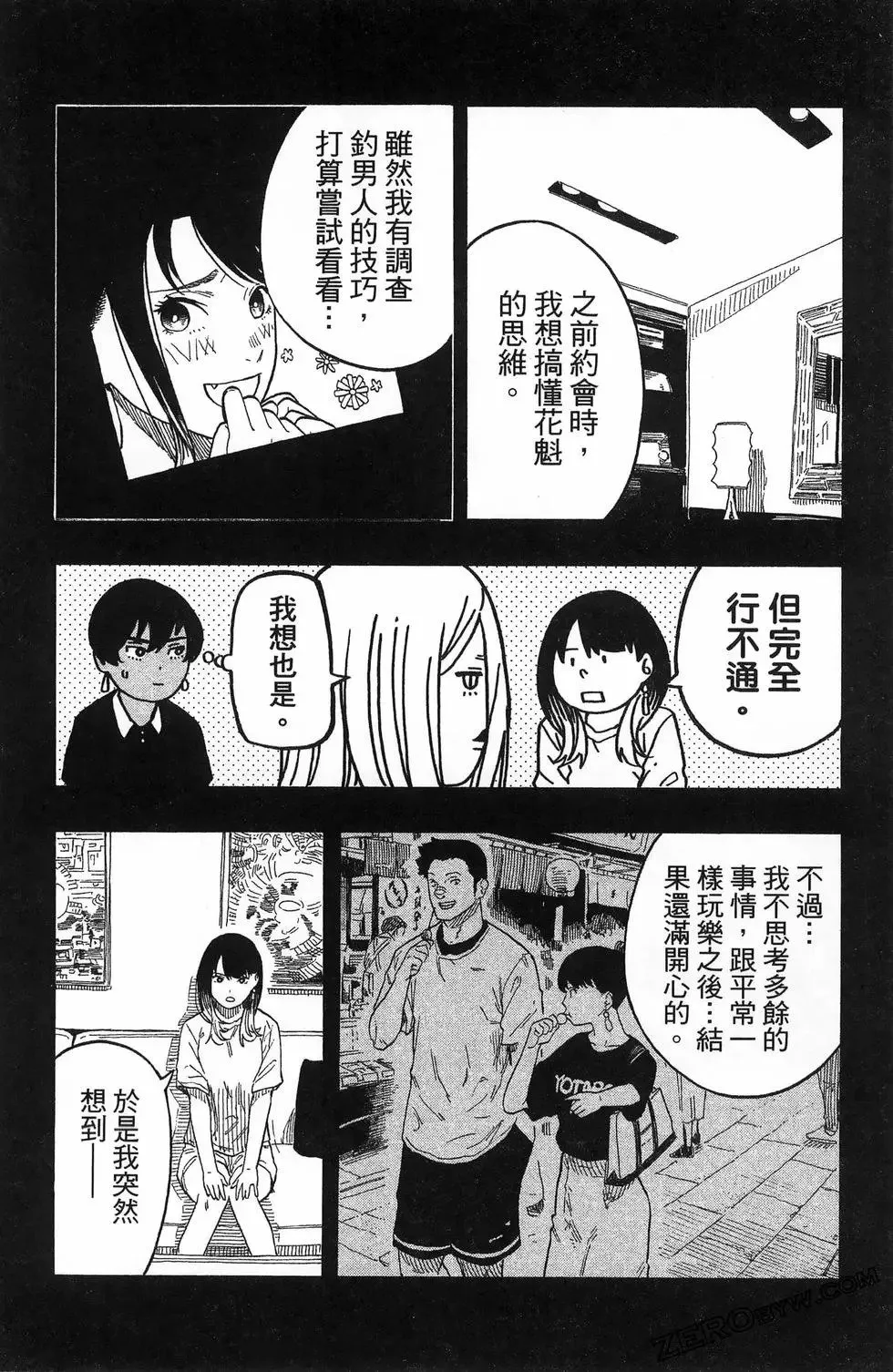 第06卷 第92页