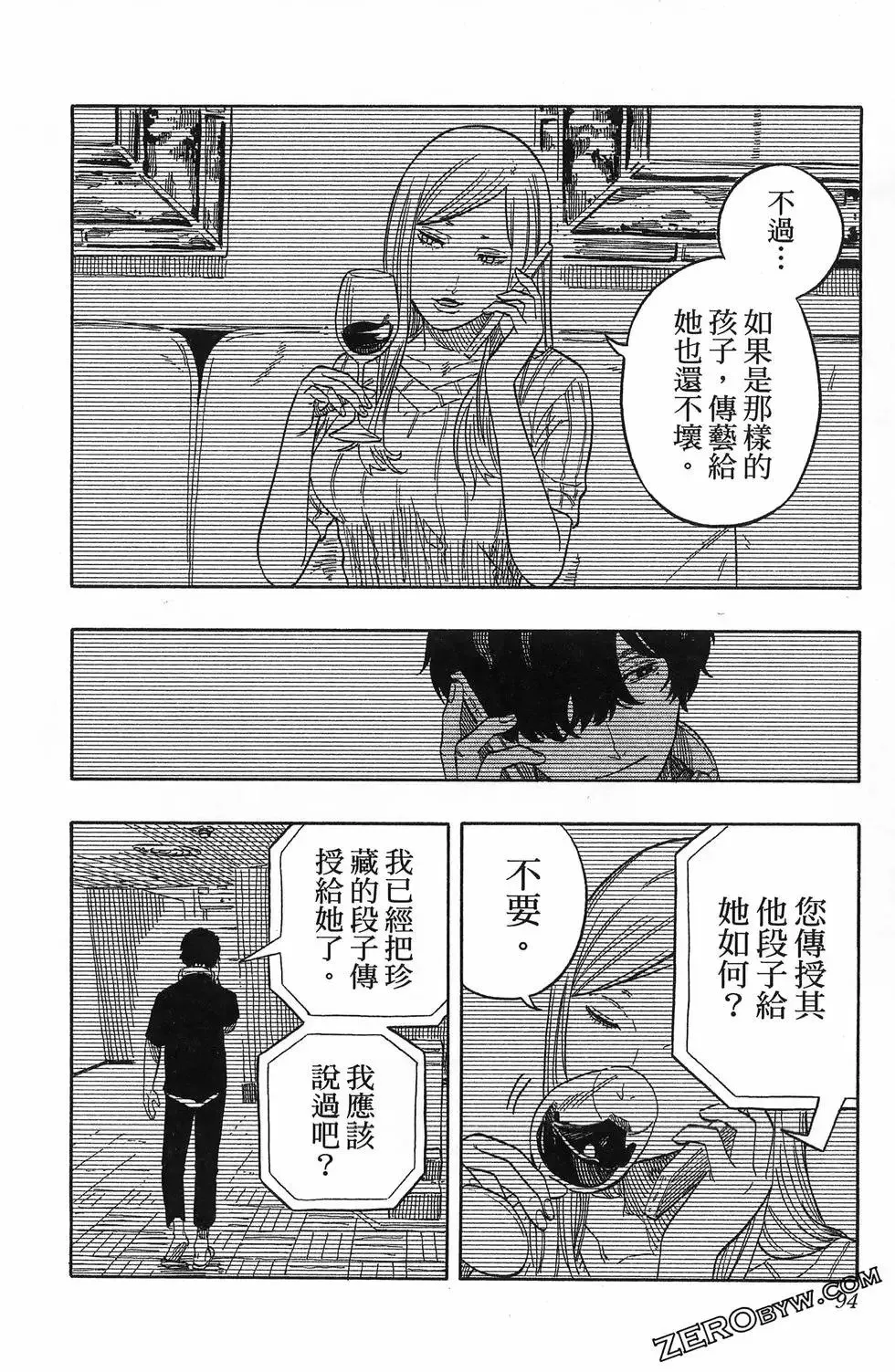 第06卷 第98页