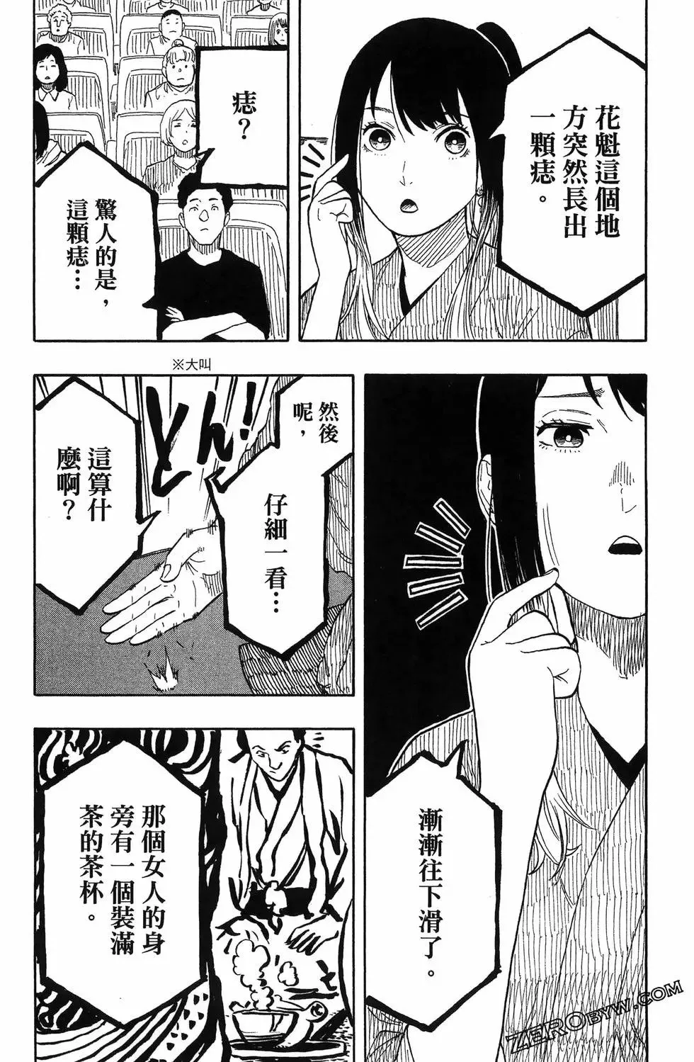 第06卷 第101页