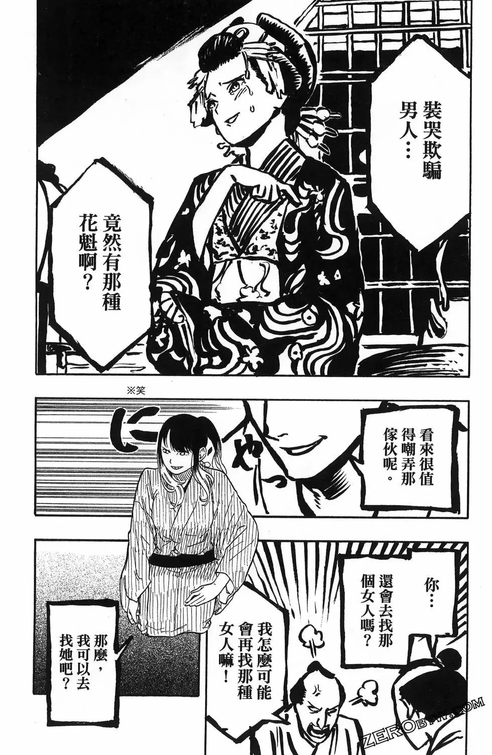 第06卷 第112页