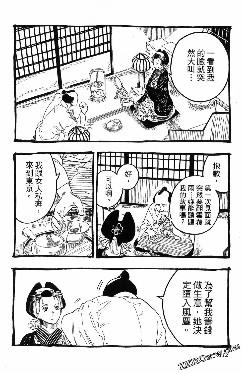 第06卷 第116页