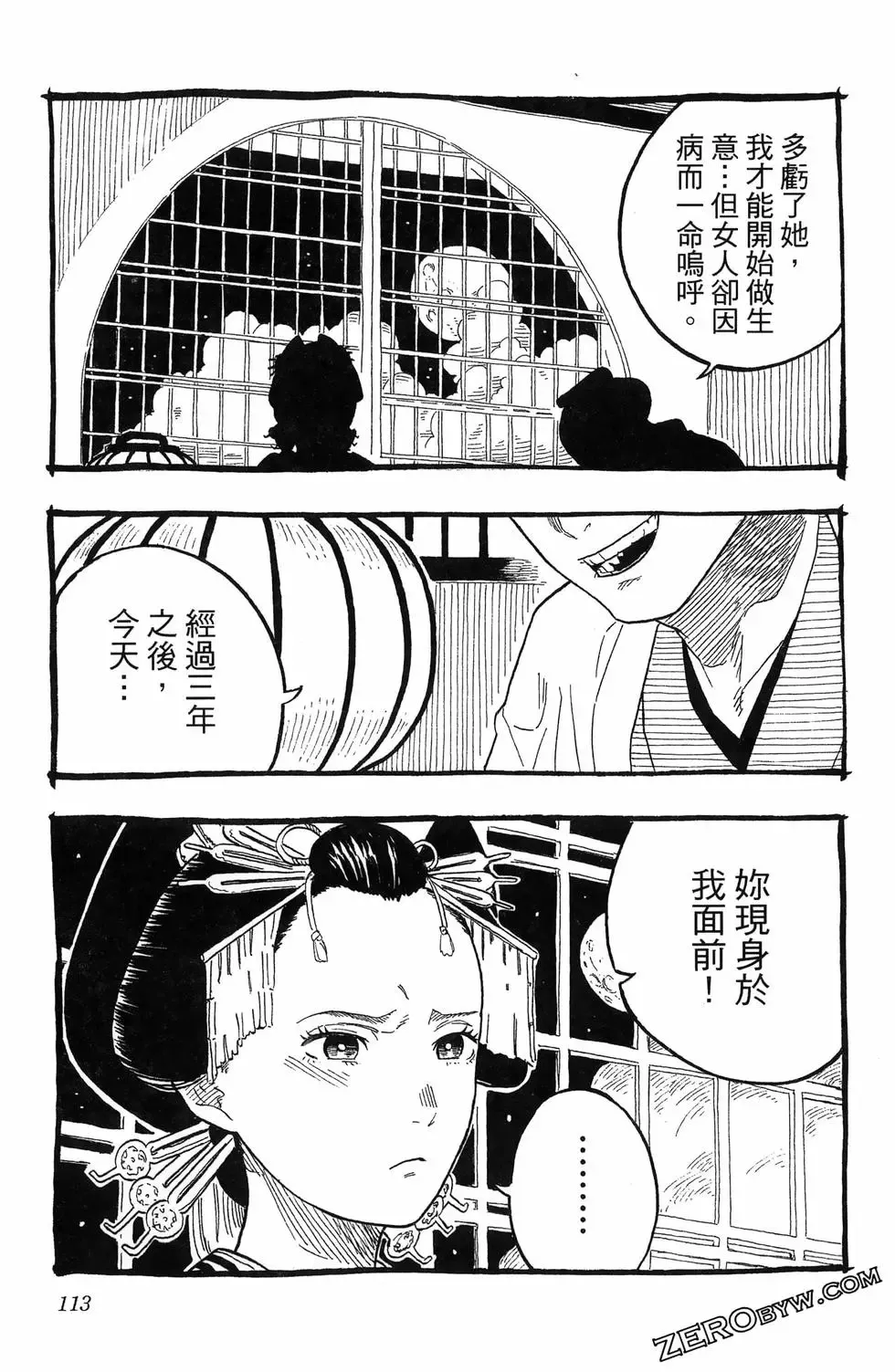 第06卷 第117页