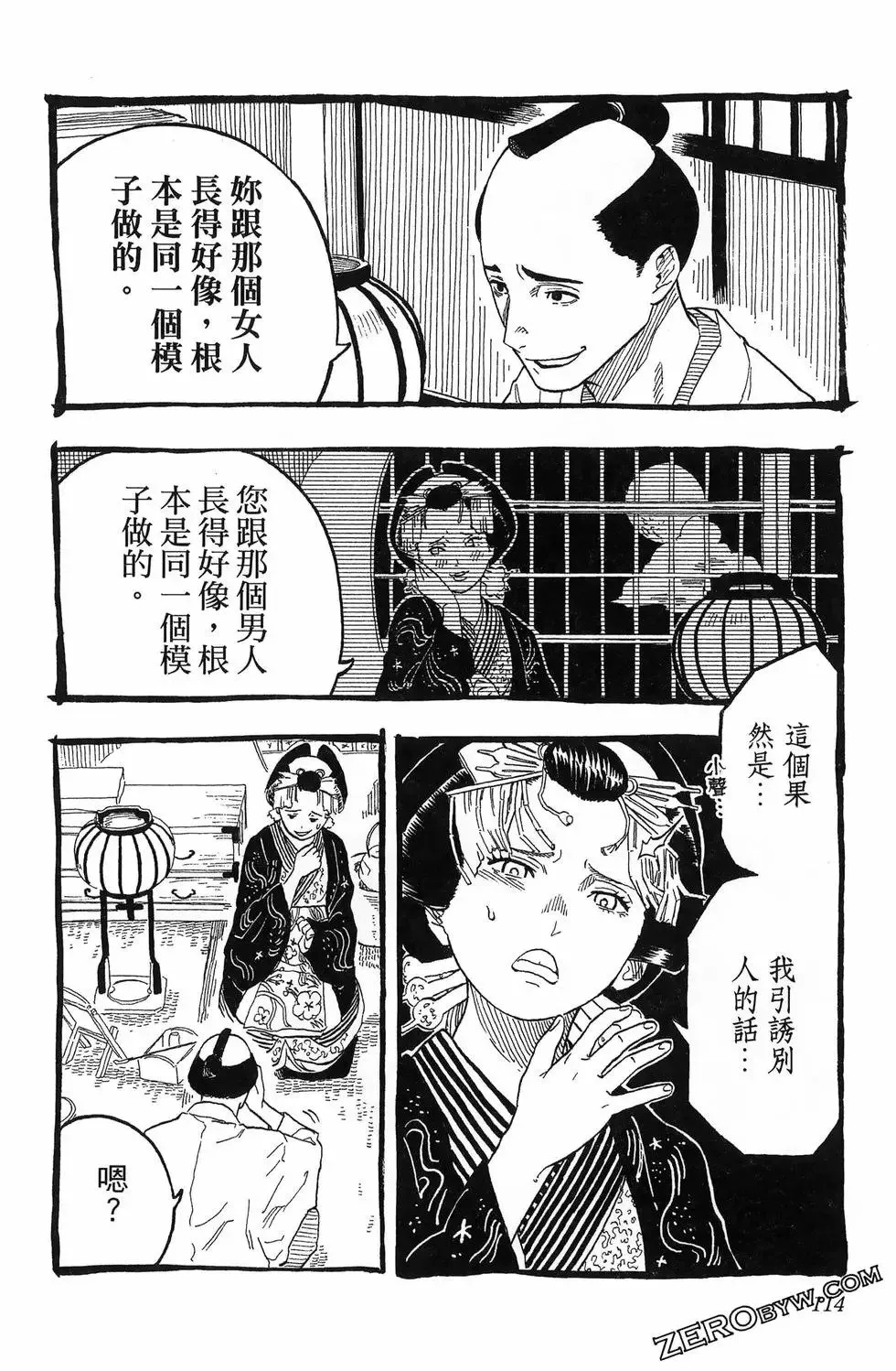第06卷 第118页