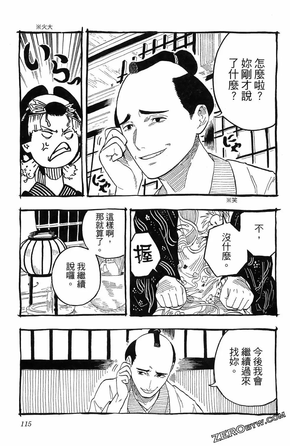 第06卷 第119页