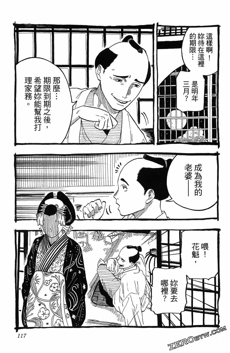 第06卷 第121页