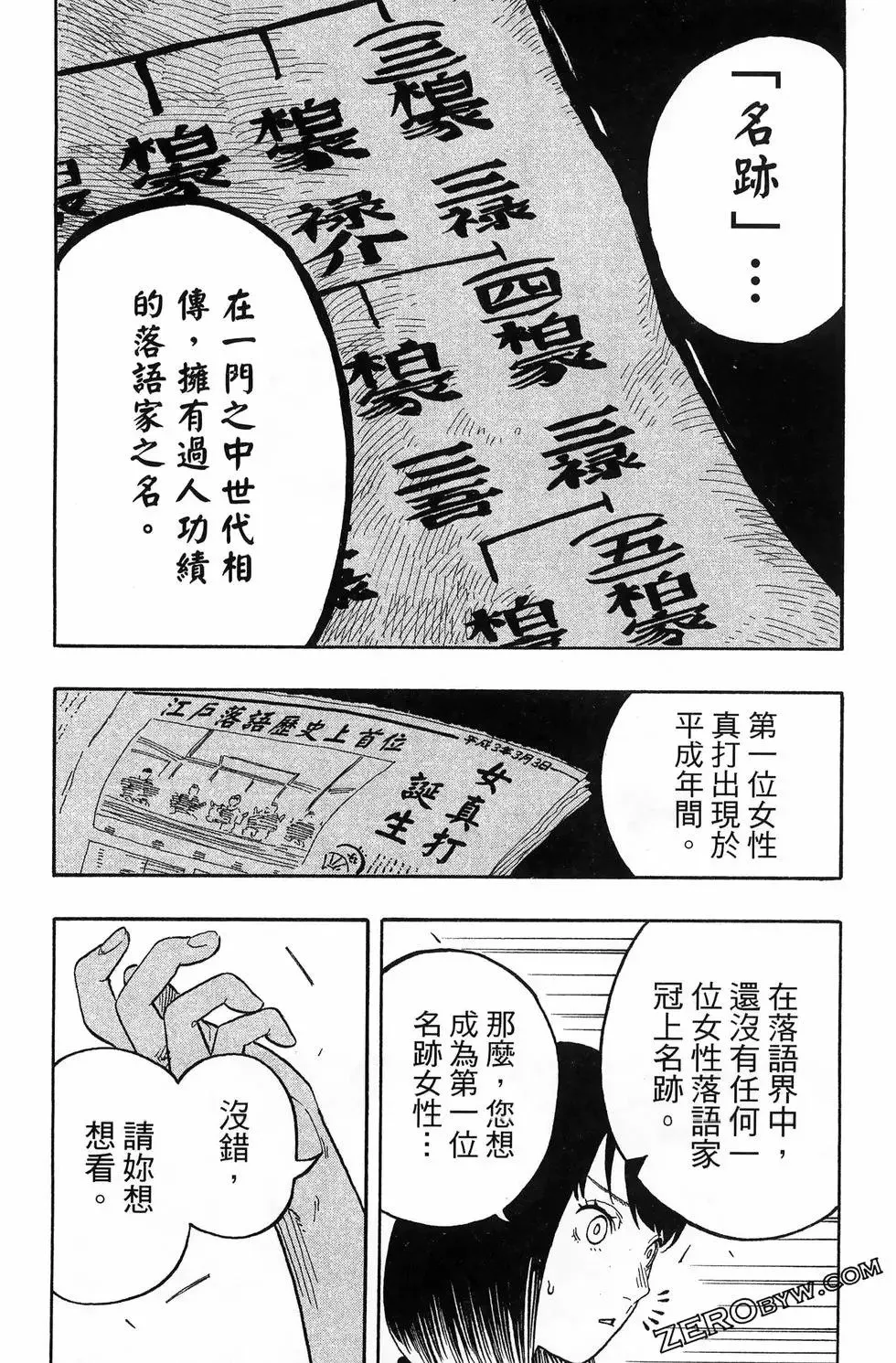 第06卷 第138页