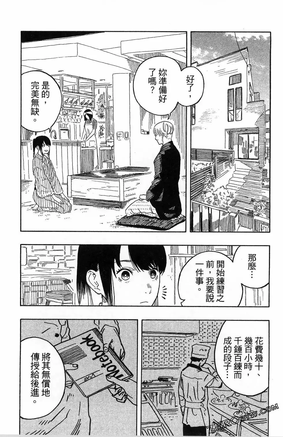第06卷 第144页