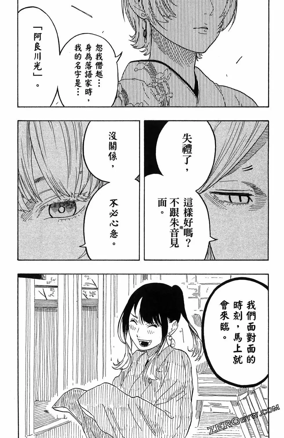 第06卷 第149页