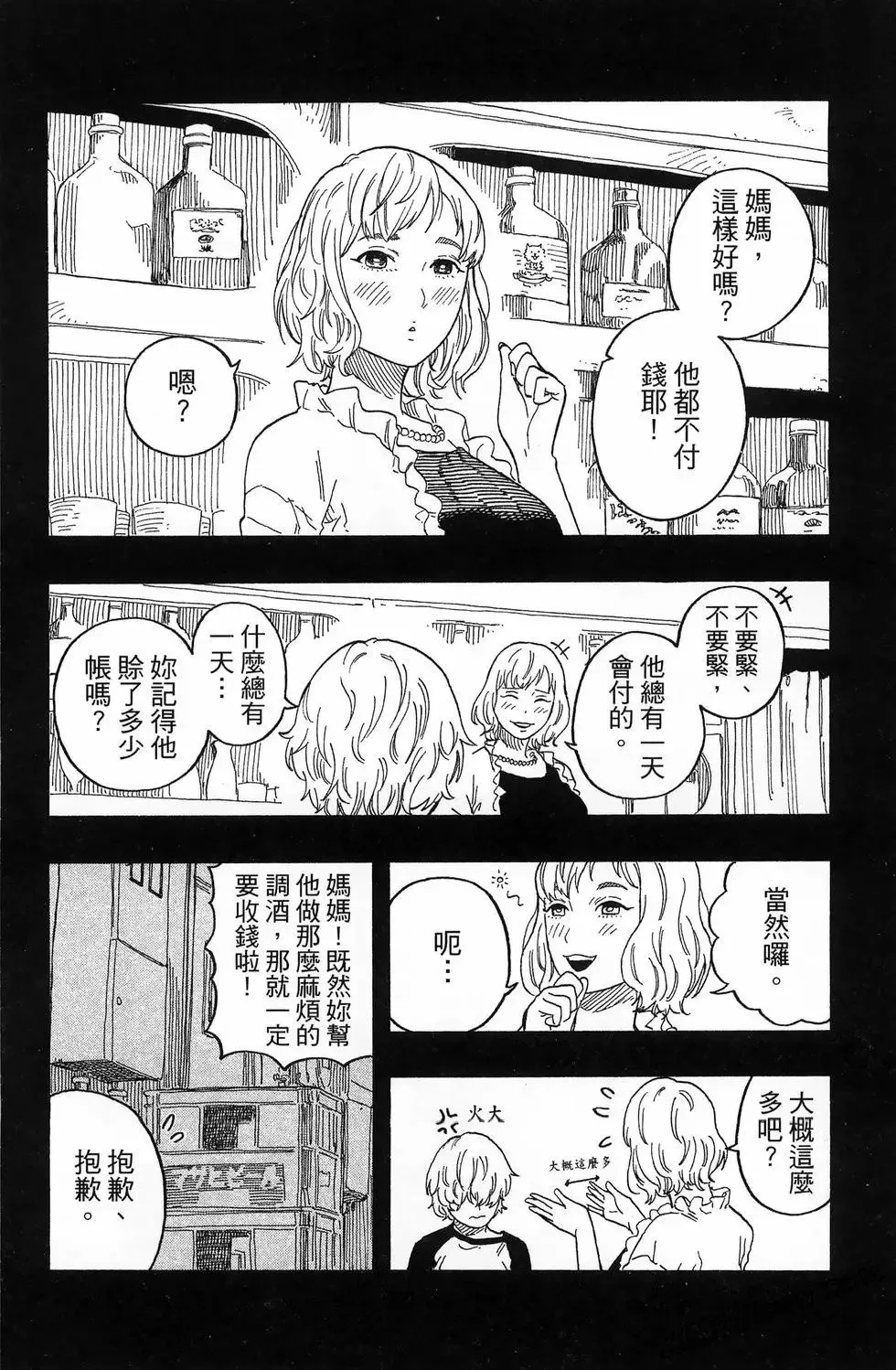 第06卷 第154页