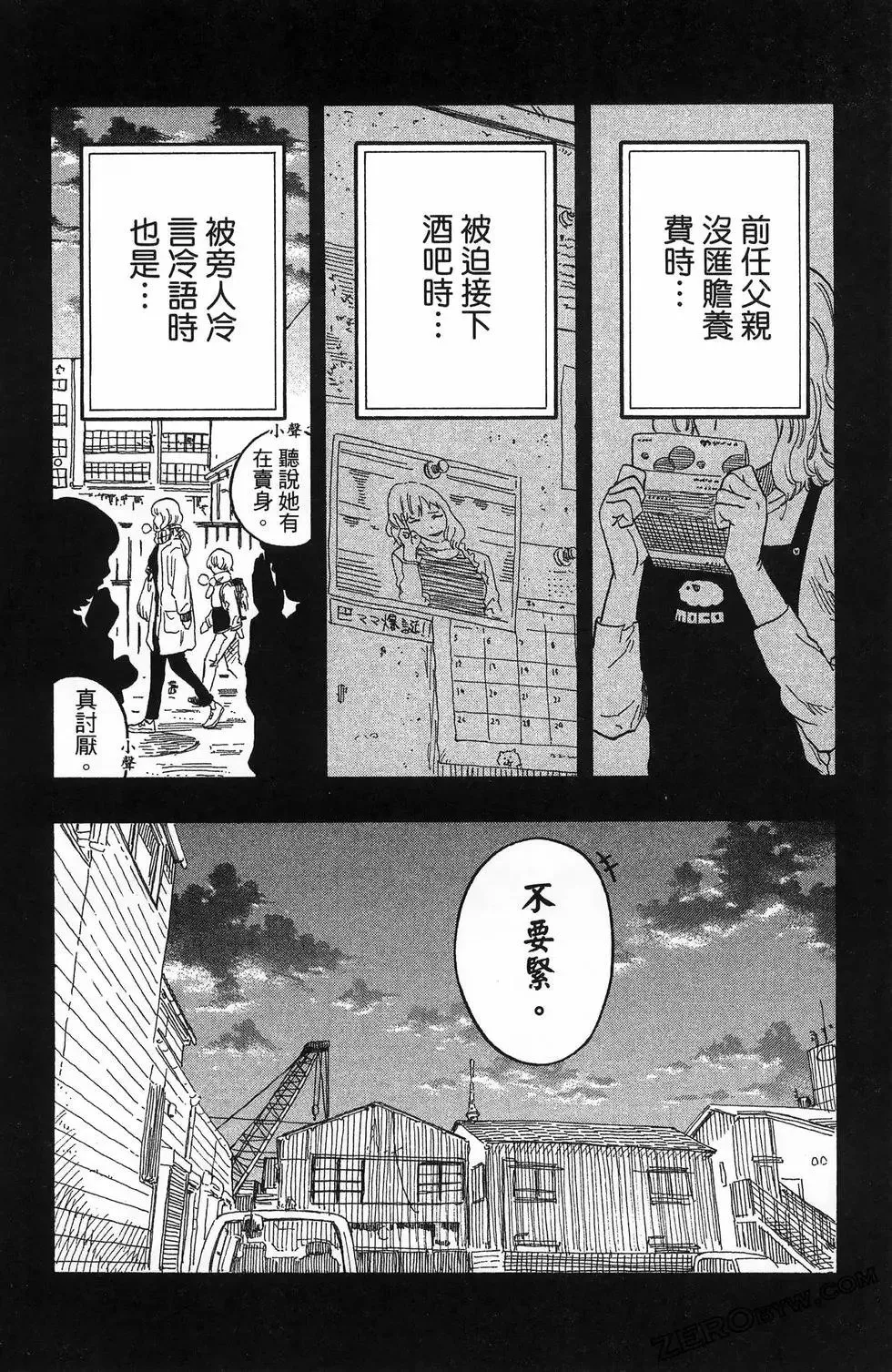 第06卷 第156页