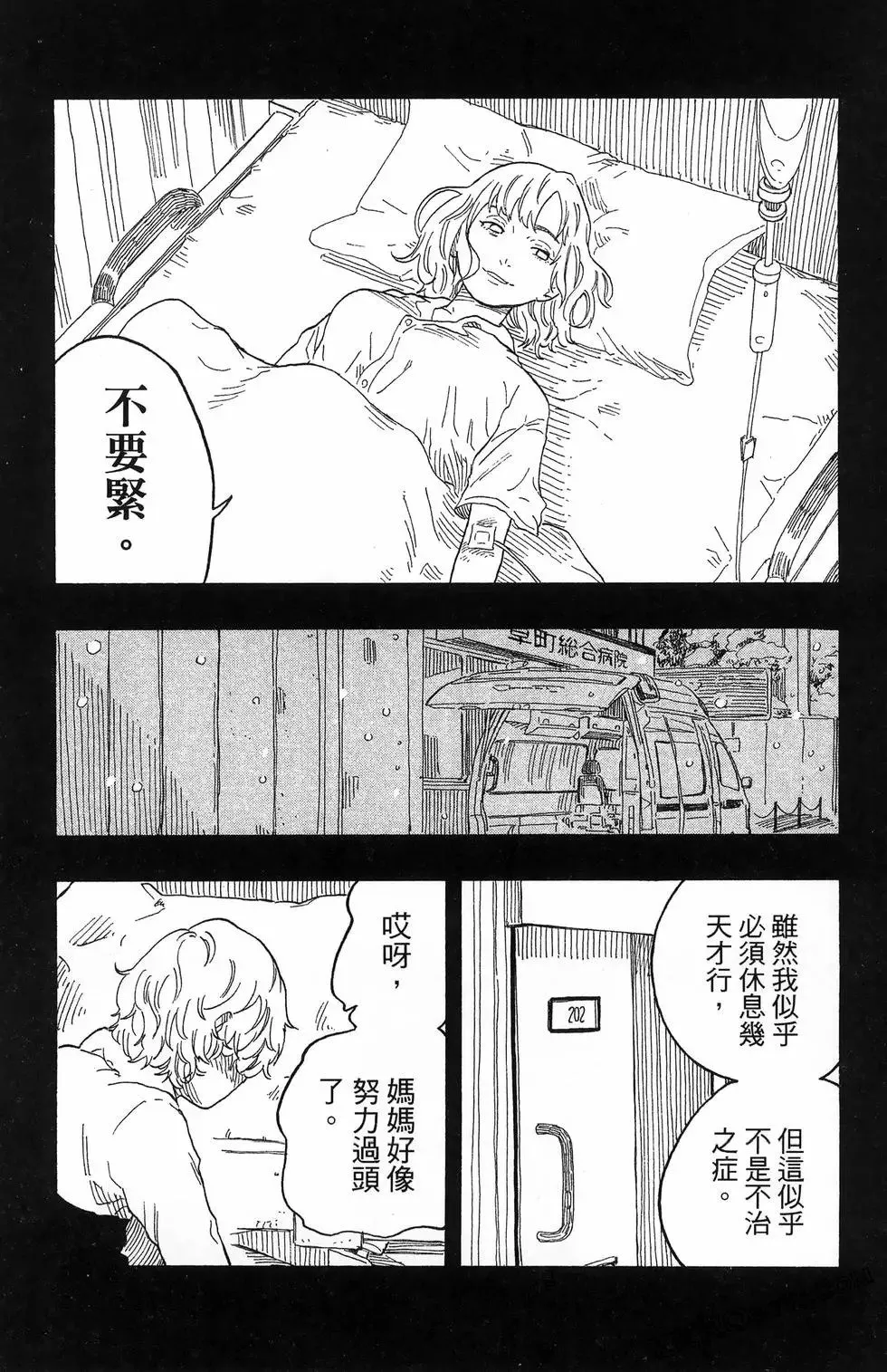 第06卷 第158页
