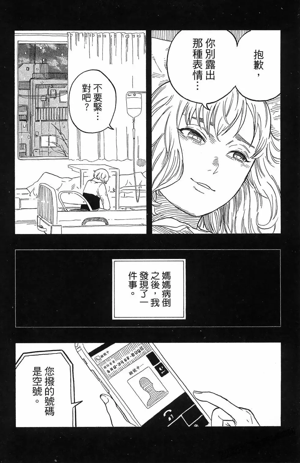 第06卷 第159页