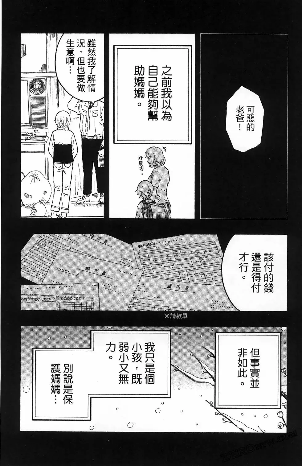 第06卷 第160页