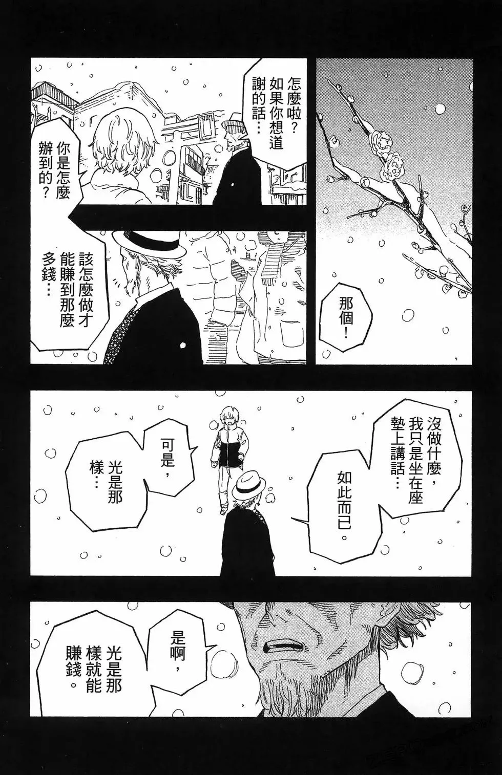 第06卷 第165页