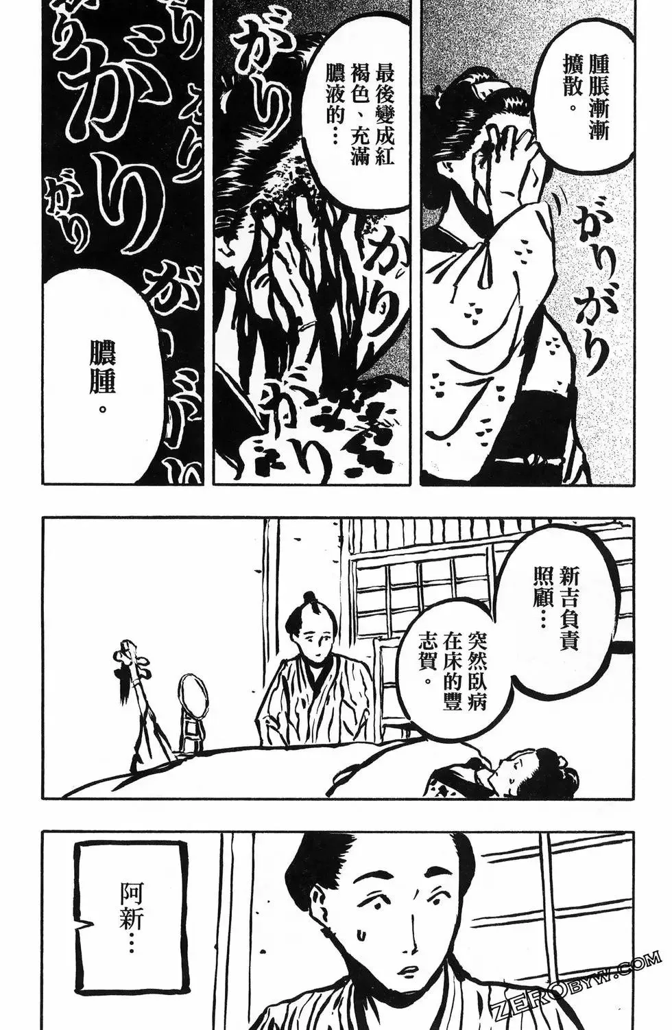 第06卷 第188页