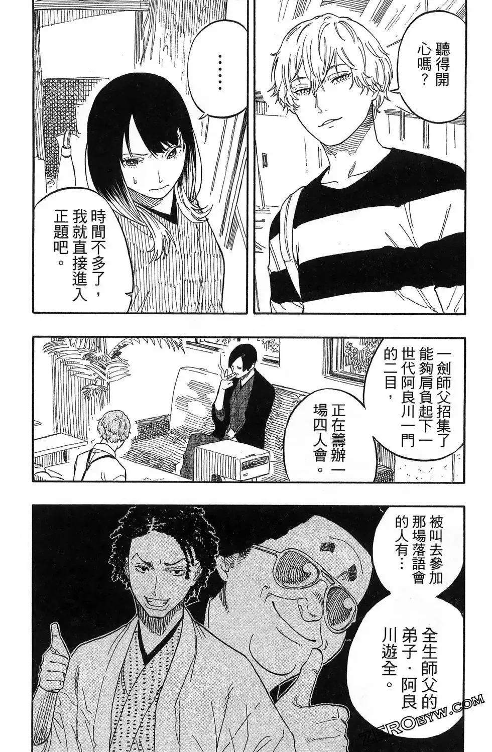 第06卷 第206页
