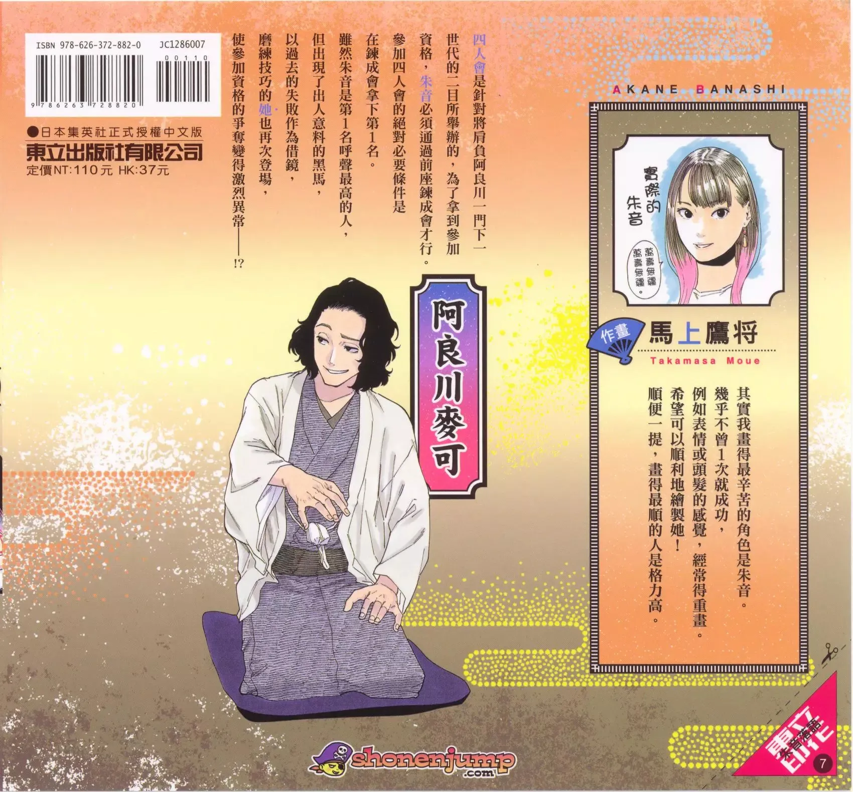 第06卷 第213页